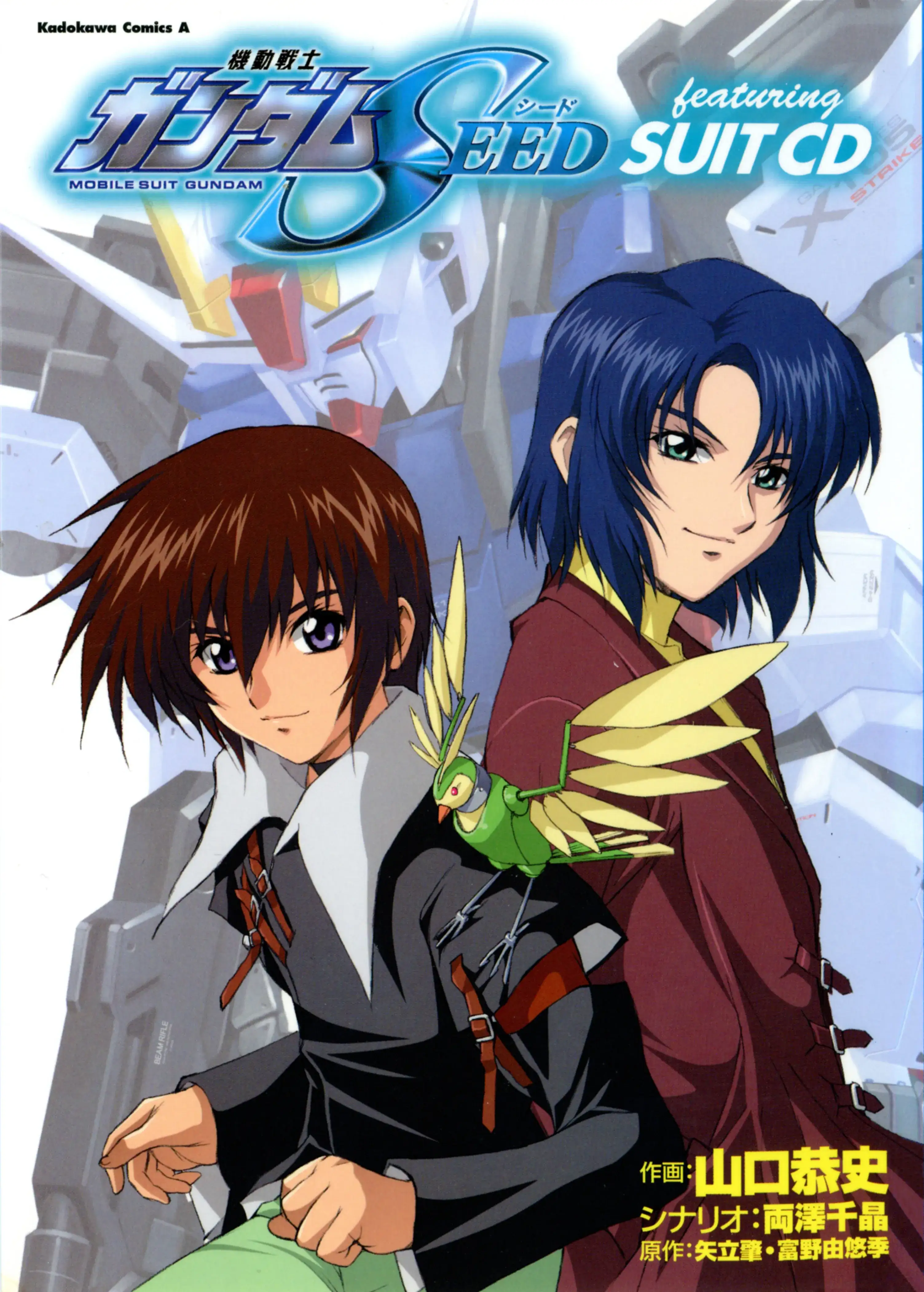 MOBILE SUIT GUNDAM SEED FEATURING SUIT CD THUMBNAIL